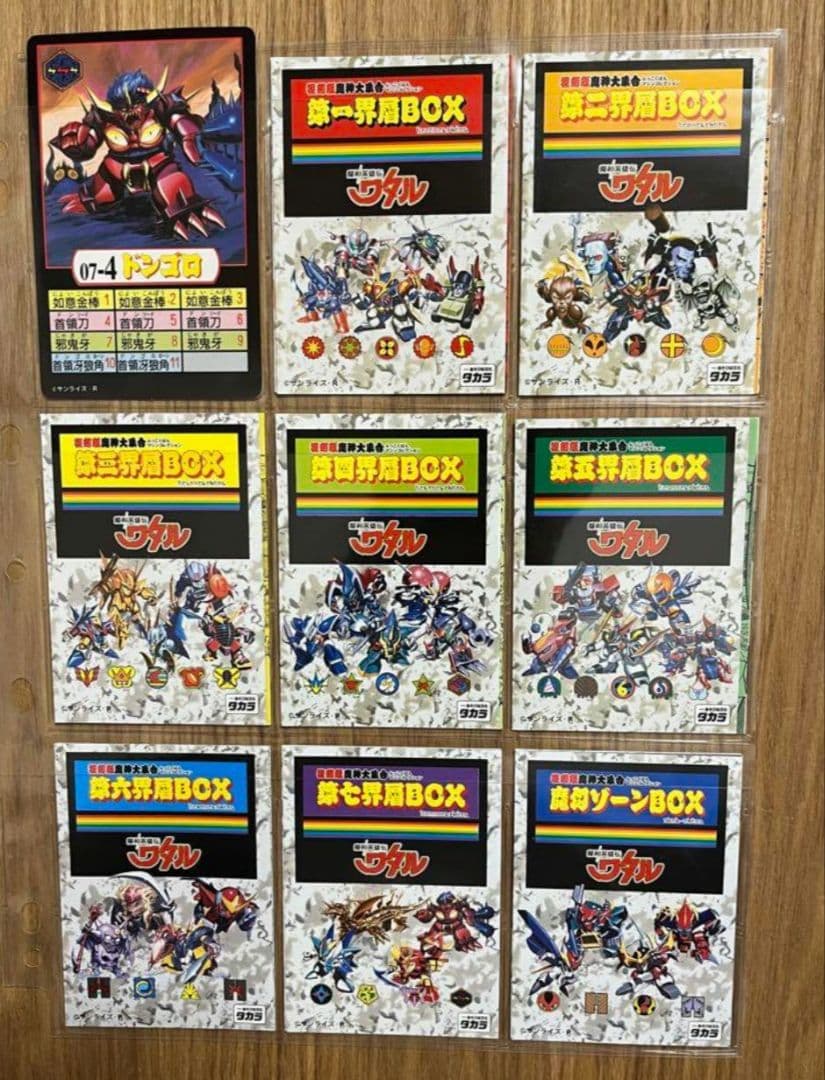 魔神英雄伝ワタル プラクションカード 復刻版 35枚セット