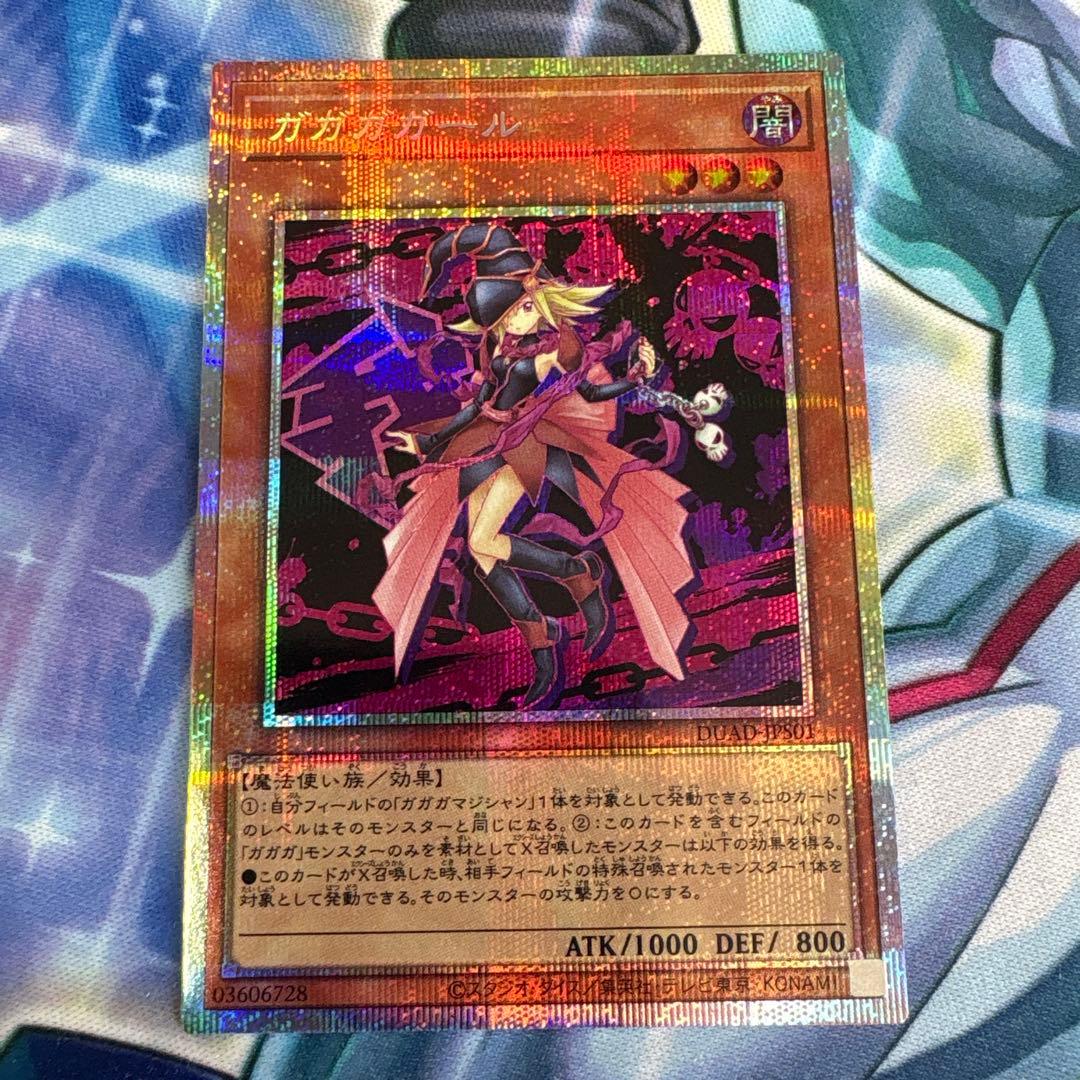 遊戯王　ガガガガール　プリズマ　絵違い