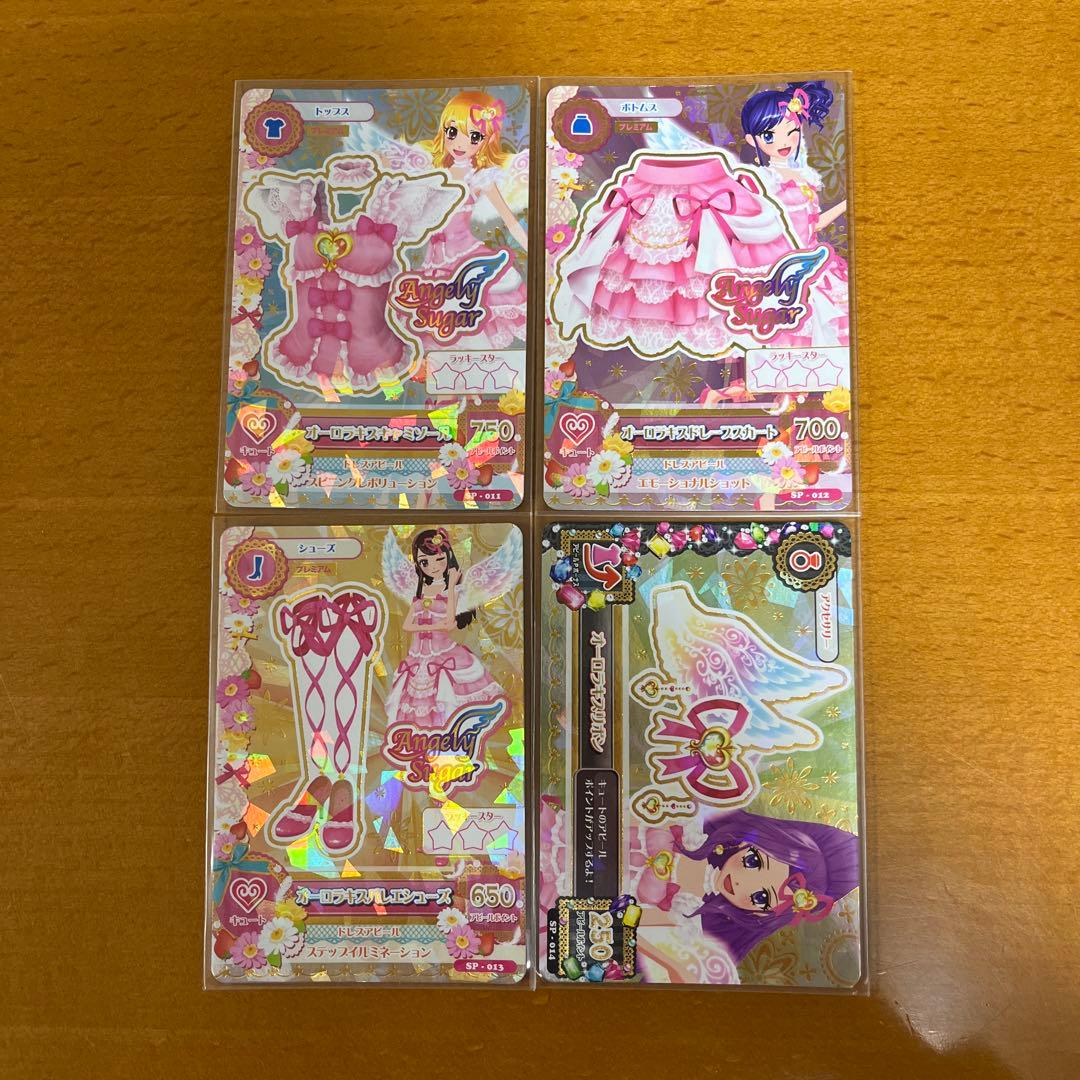 アイカツカード　オーロラキスコーデ　星宮いちご　神崎美月　霧矢あおい　紫吹蘭