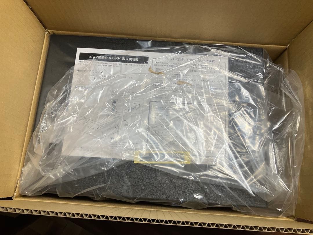 ピアノ補助台　AX-RH 未使用新品