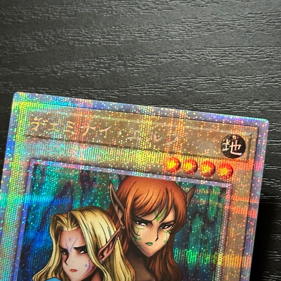 遊戯王 ヂェミナイエルフ 25th
