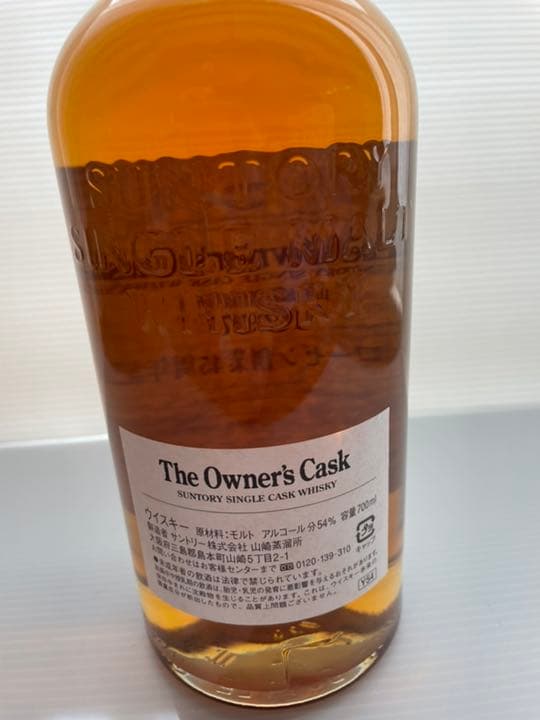 The Owners Cask 山崎蒸溜所