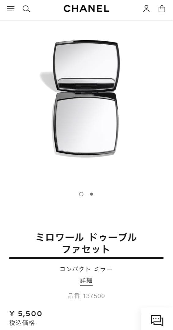 値下げ！シャネル　アイクリーム リップセラム　コンパクトミラー24310円