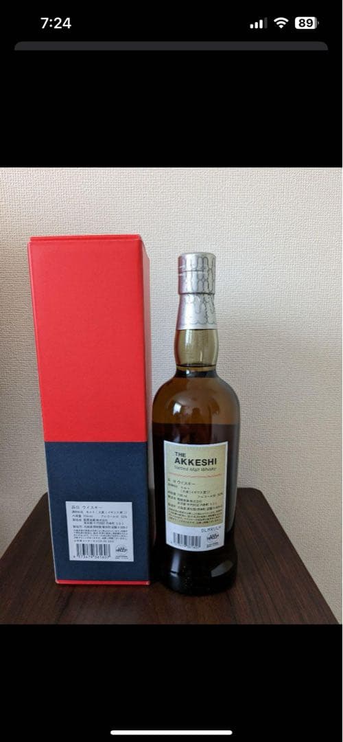 厚岸　whisky Lovers 2024限定ボトル