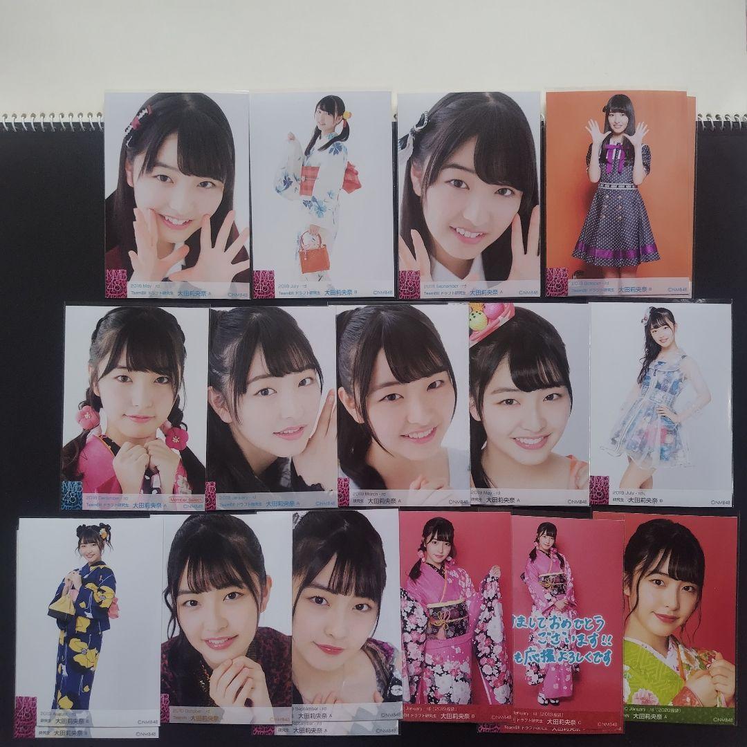 NMB48 大田莉央奈 生写真 セット