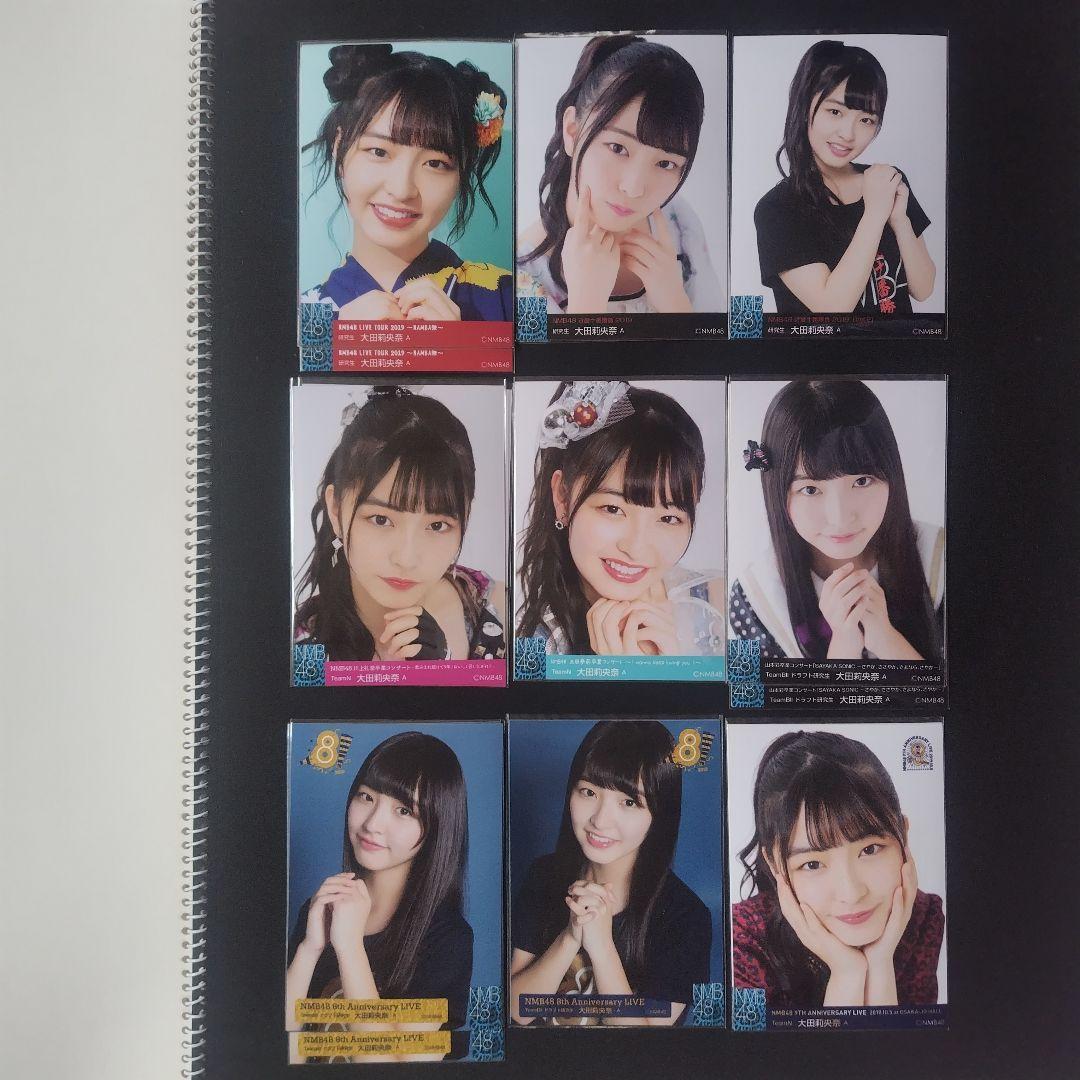 NMB48 大田莉央奈 生写真 セット