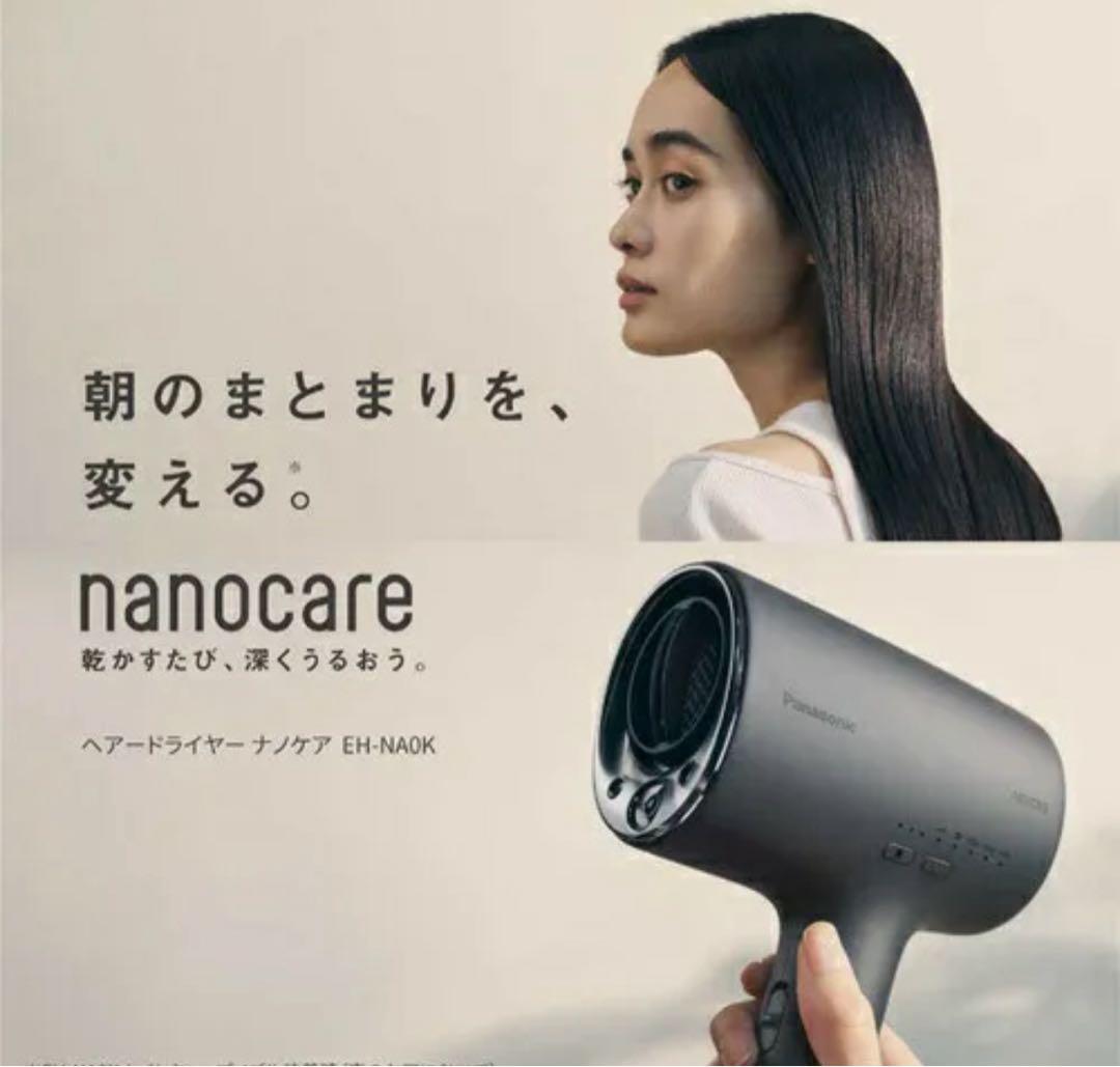 ドライヤー パナソニック nanocare チャコールブラック