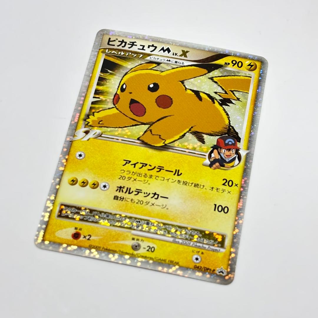 Y*g様 ピカチュウM[ムービー] PROMO DPt-Pプロモカード 043/