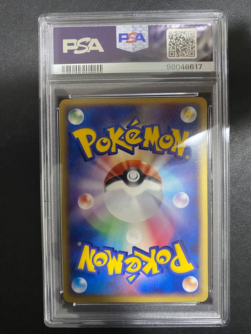 わるいギャラドス PSA10 世界で57枚　ロケット団の逆襲 ポケモンカード