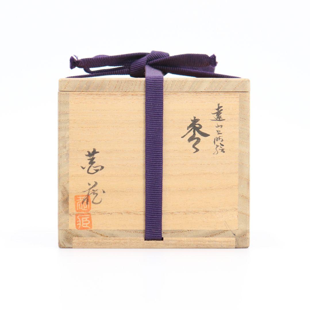 中村恭蔵作 遠山蒔絵 棗 金蒔絵 金梨子地 内銀溜 茶道具　DU99　1F28