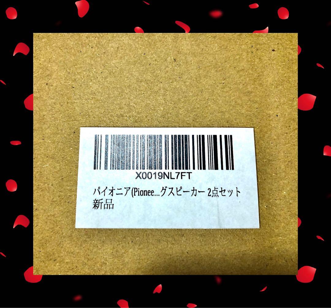 パイオニア(Pioneer)サウンドテクター スピーカー 5.1ch/7.1ch