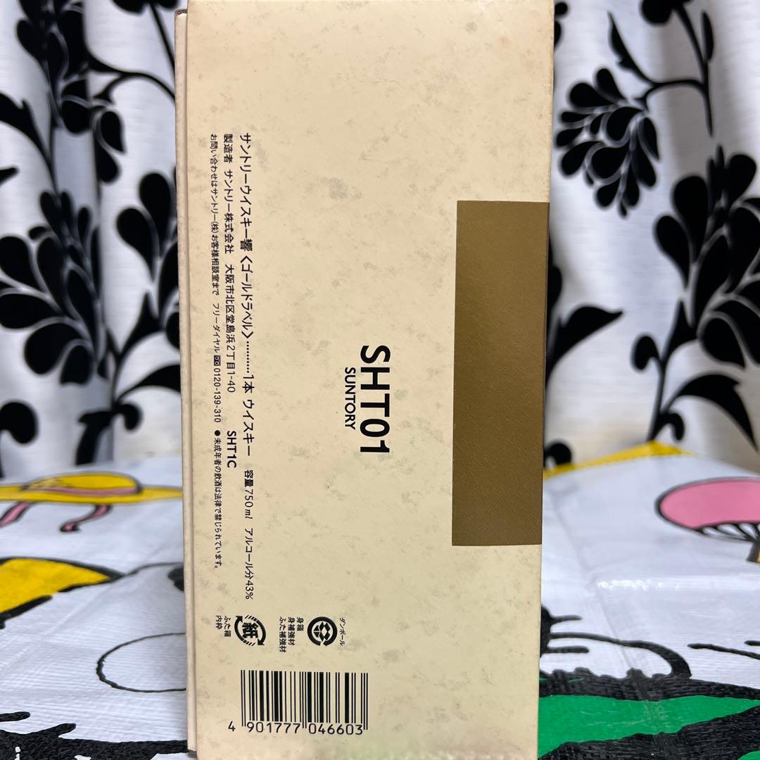 サントリー響 17年ウイスキー 箱入りゴルドラベル