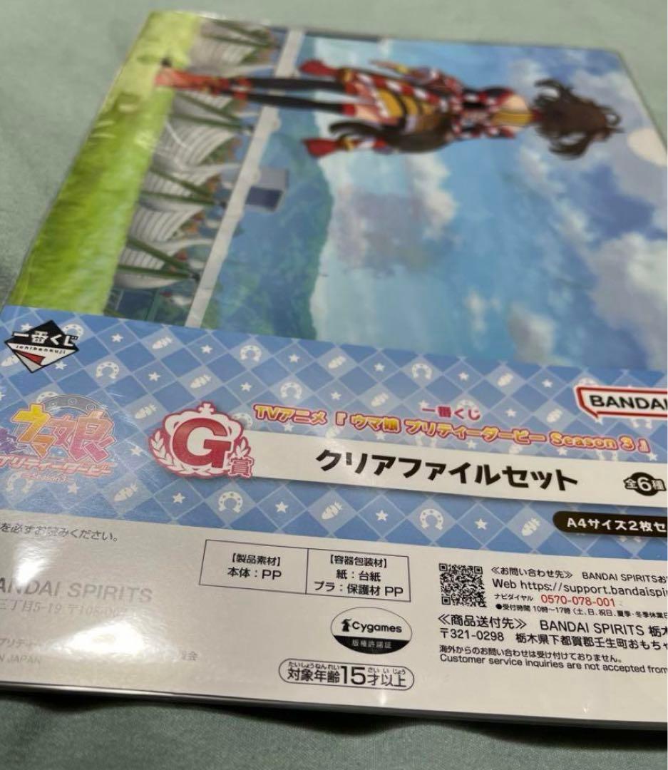 ウマ娘(ラストワン賞、D、F、G、H賞) 合計14点(新品)