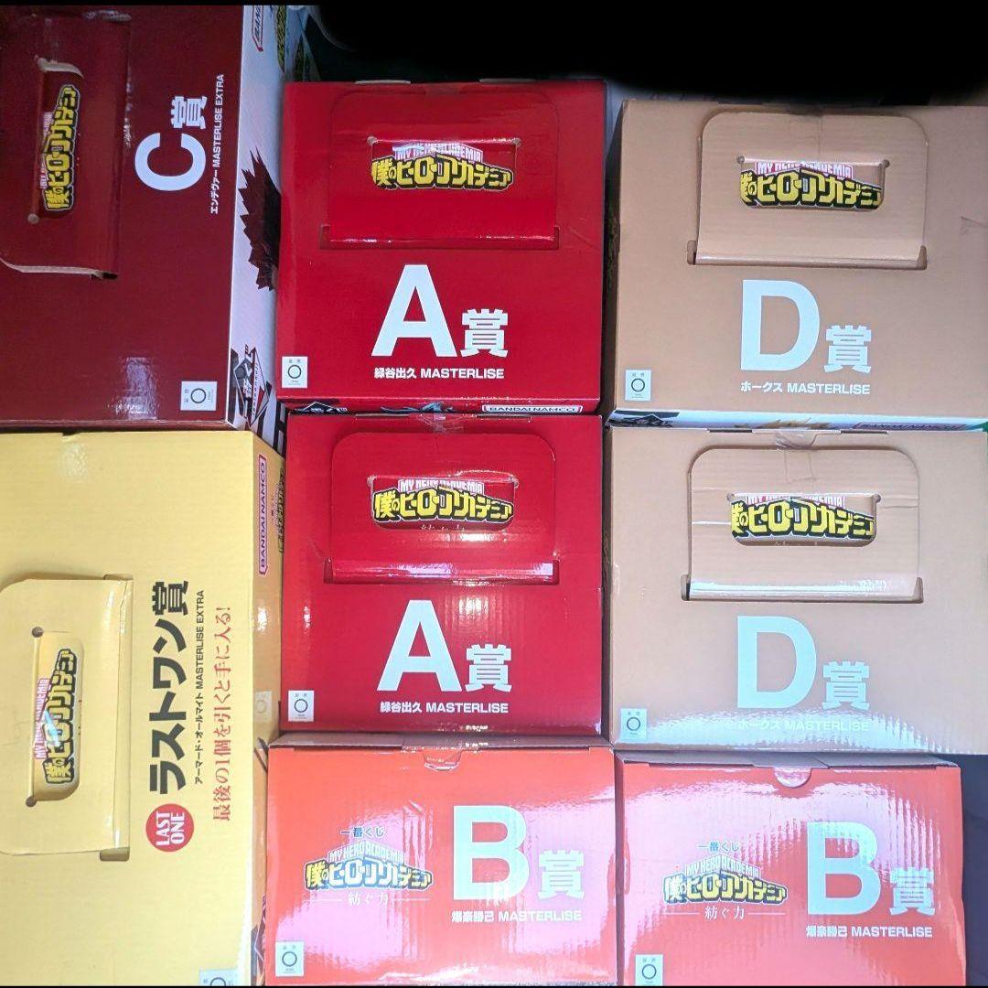 一番くじ 僕のヒーローアカデミア 紡ぐ力 ロット フィギュア ラストワン