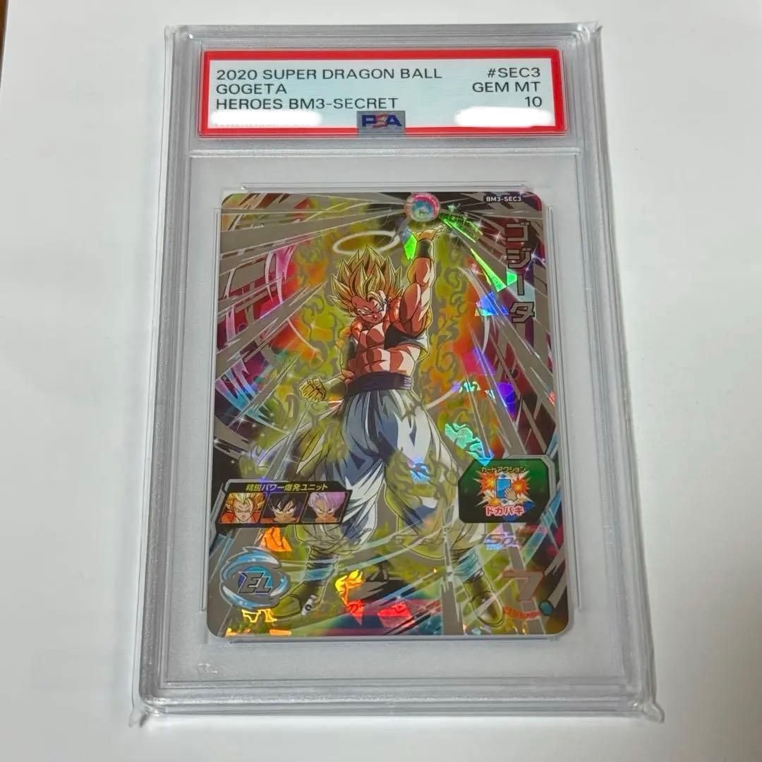 スーパードラゴンボールヒーローズ ゴジータ BM3-SEC3 PSA10