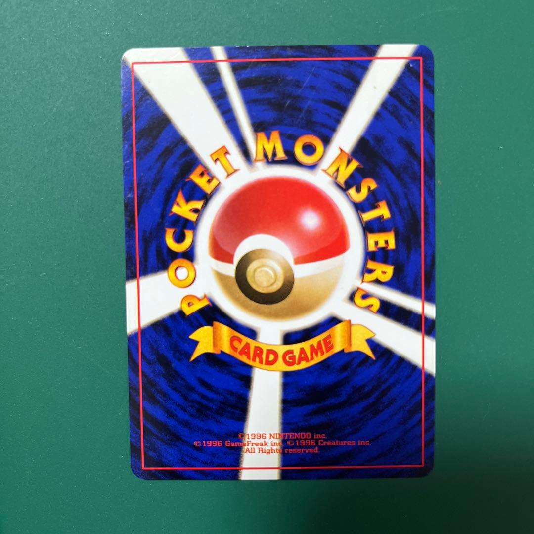 ポケモンカード　かえんリザードン　旧裏