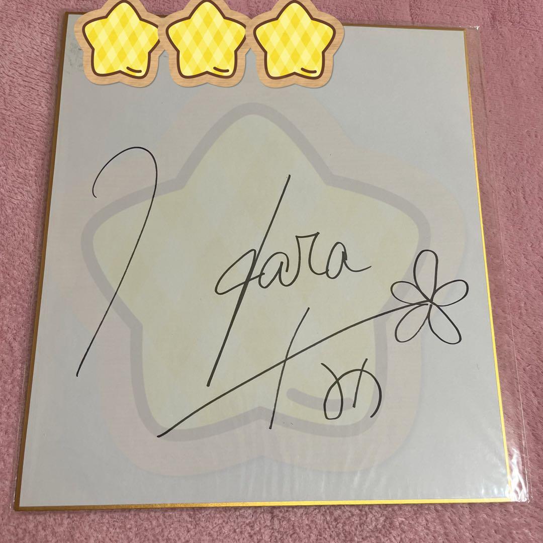 原菜乃華 サイン色紙