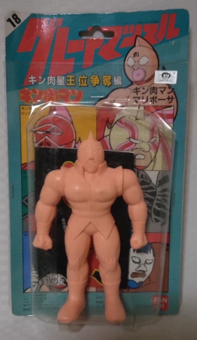 当時物　キン肉マンマリポーサ　グレートマッスル　バンダイ　検索キン消し超人