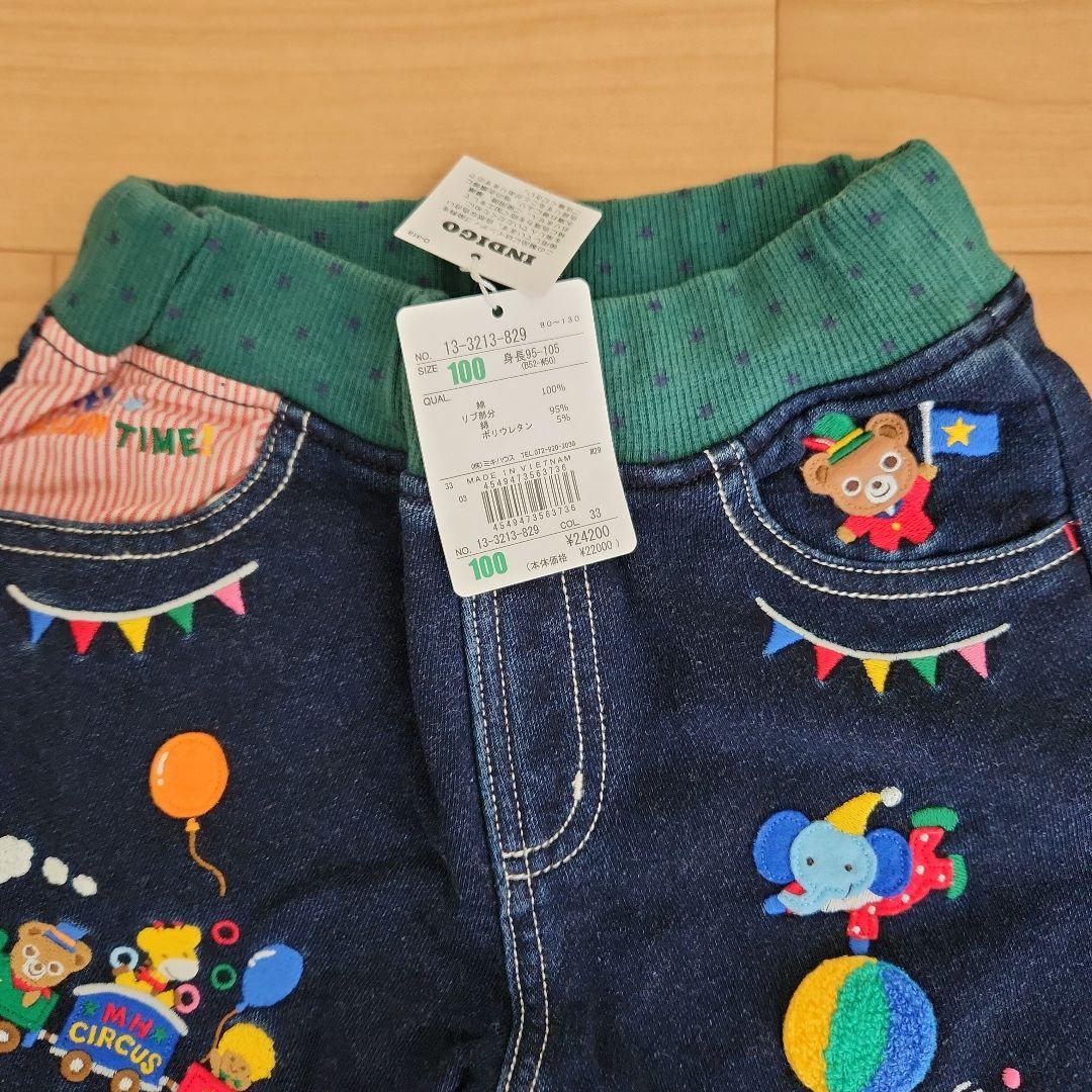 【新品】ミキハウス サーカス 豪華パンツ 100cm