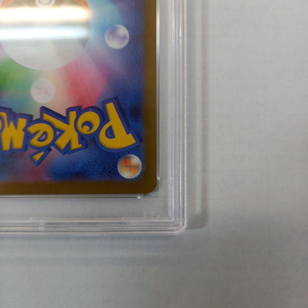 PSA10 リーリエの決心 SAR 091/063