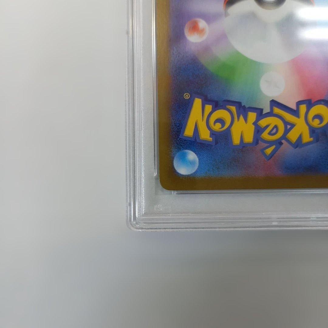 PSA10 リーリエの決心 SAR 091/063