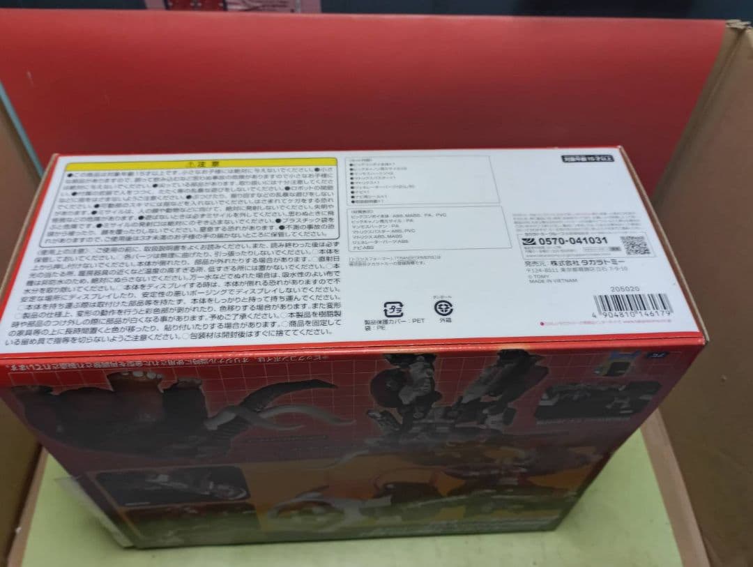 超激レア!開封品 ビーストウォーズ ビッグコンボイ(マトリクスバスターVer)