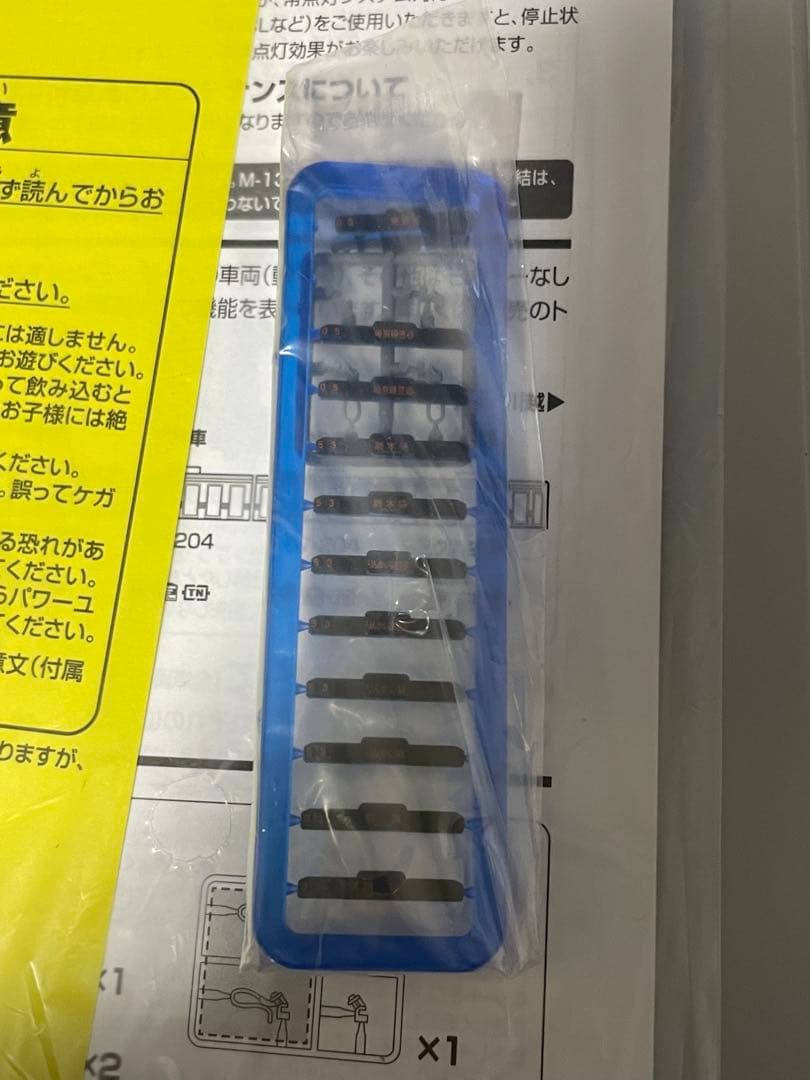 TOMIX 205系埼京線