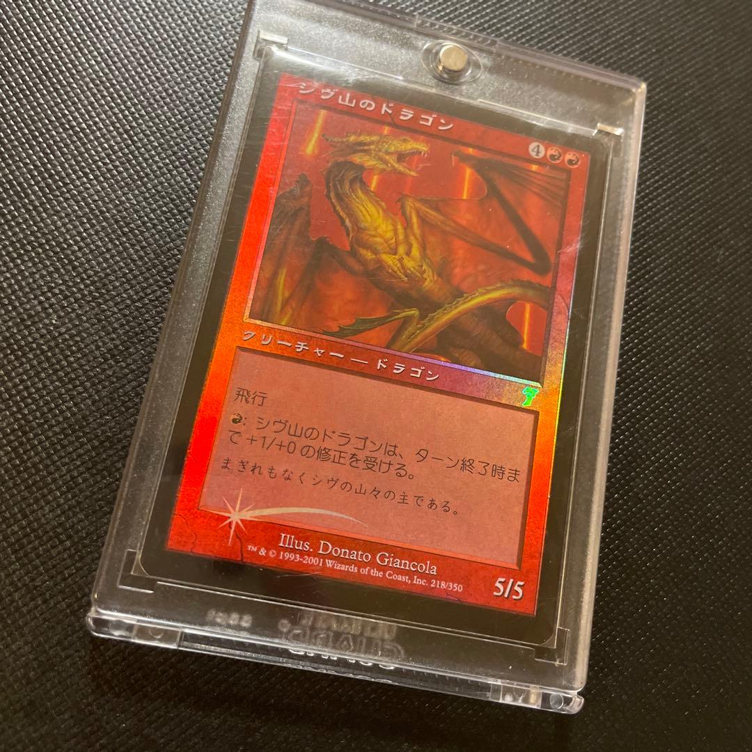 MTG シヴ山のドラゴン　第7版　日本語版　foil