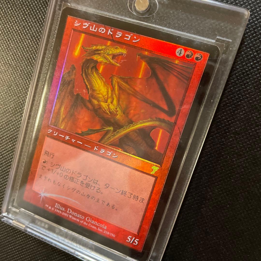 MTG シヴ山のドラゴン　第7版　日本語版　foil