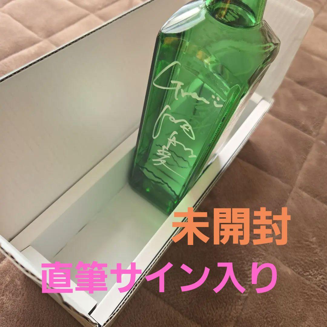 鏡月Green焼酎ウエンツ瑛士さん門脇麦さん 瓶に直筆サイン入り20名当選品希少