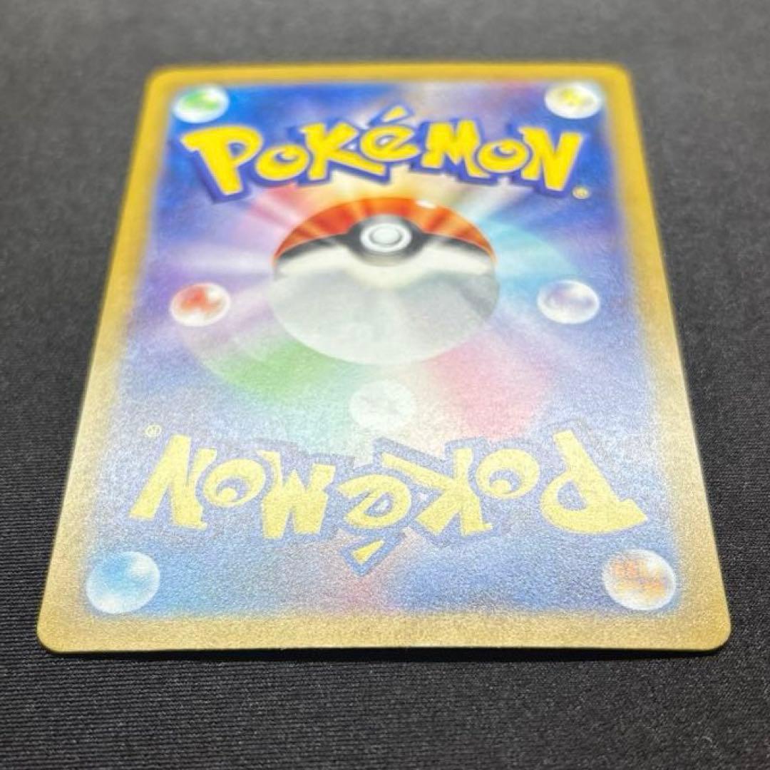 【極美品】 リザードンex SAR 151