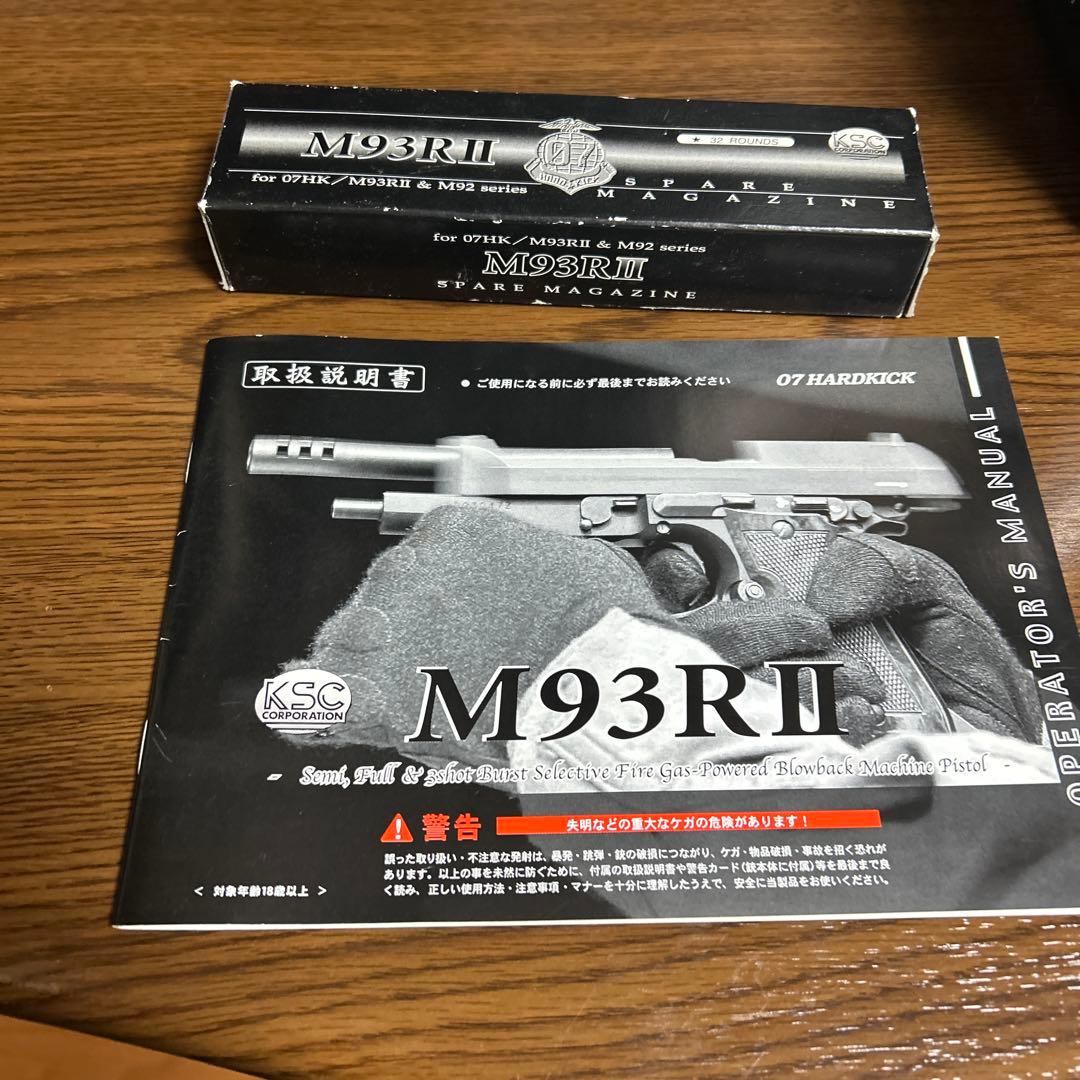 KSC Ｍ９３ＲⅡ　取説&スペアマガジン付