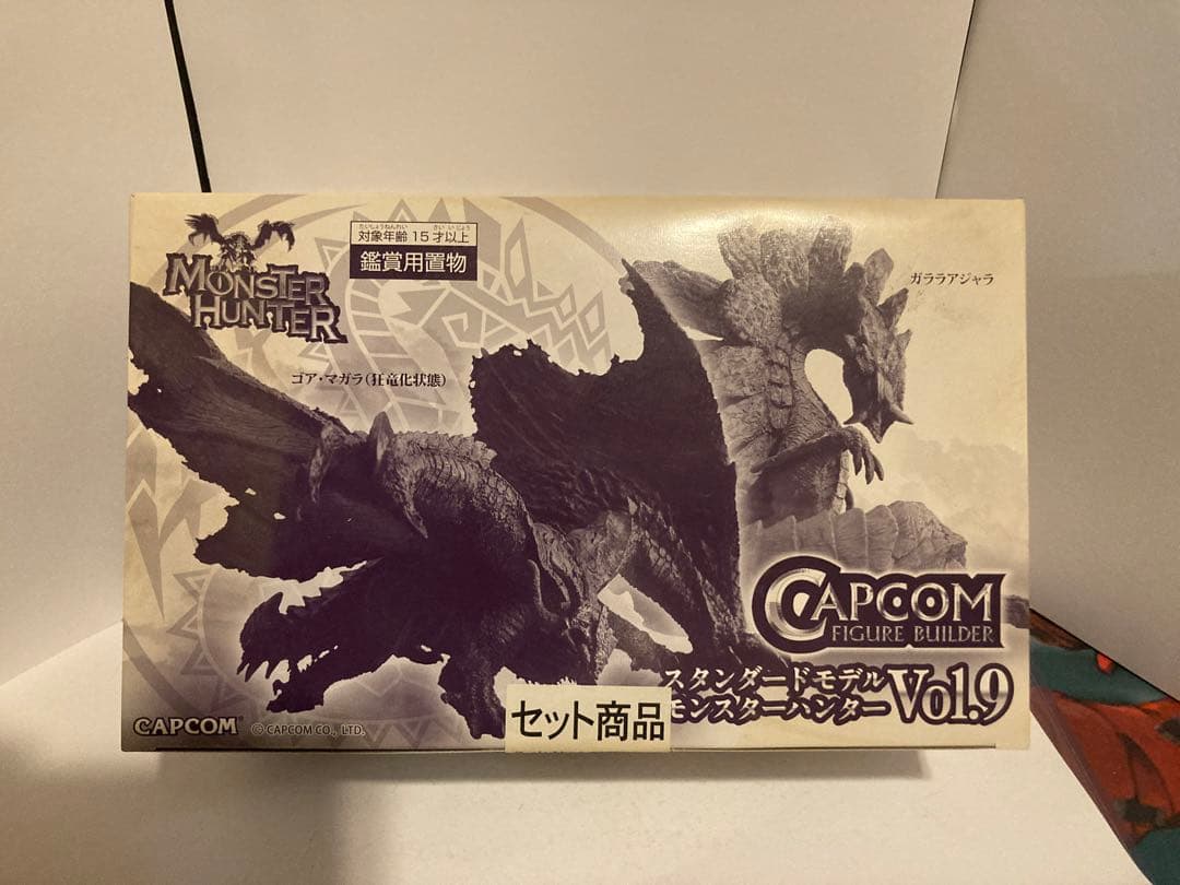 モンスターハンタースタンダードモデル vol.5〜9 未開封ボックス