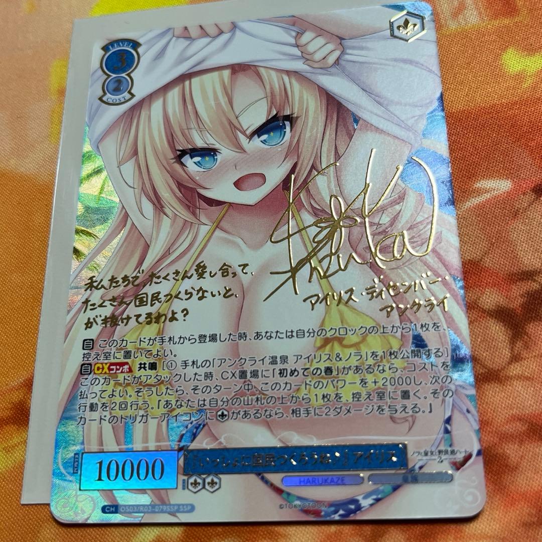 ヴァイス ロゼ HARUKAZE いっしょに国民作ろうね♪ アイリス SSP