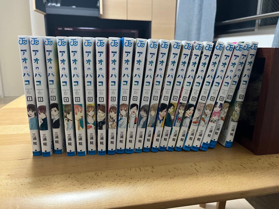 アオのハコ　全巻セット