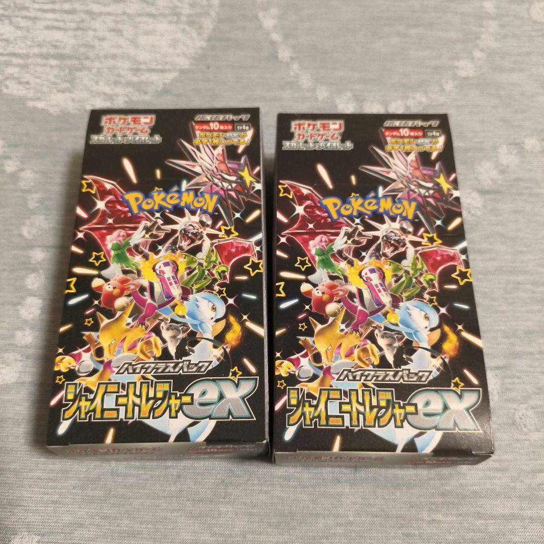 ポケモン シャイニートレジャーex 2セット