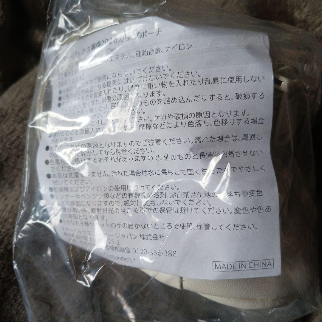 スターバックス　2026 福袋