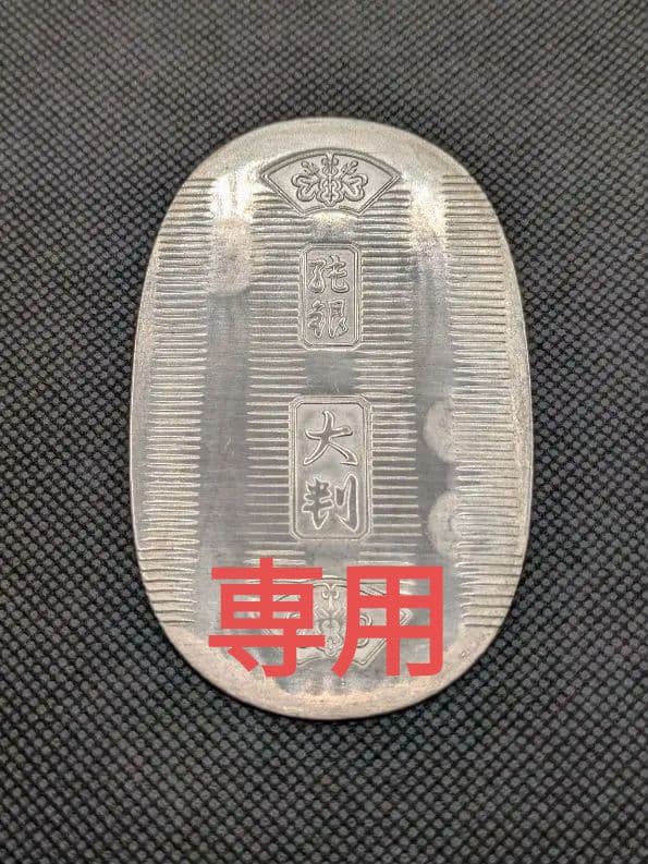 神田徳力 謹製 純銀小判50g