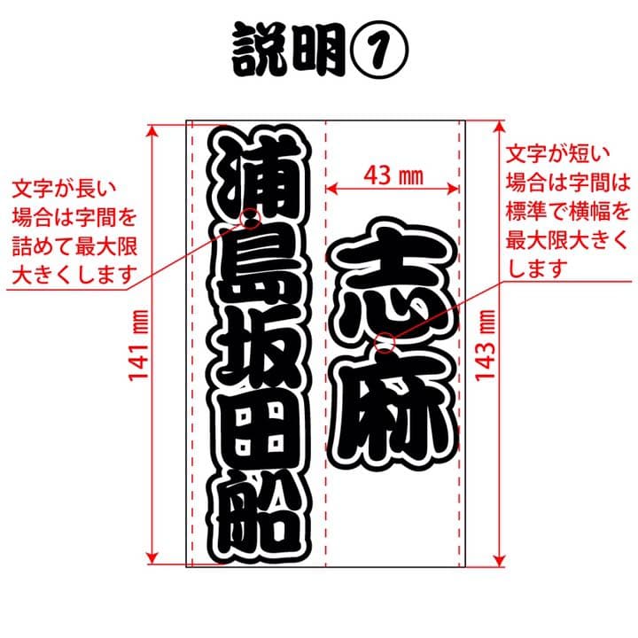 デカ文字キンブレシートオーダー受付中