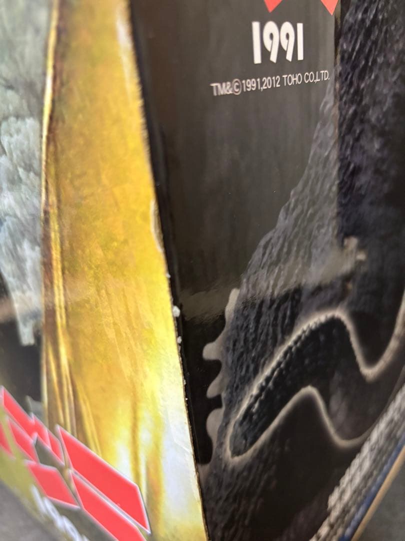 ゴジラ 1991 地球防衛軍秘密基地本部　東宝怪獣コレクション