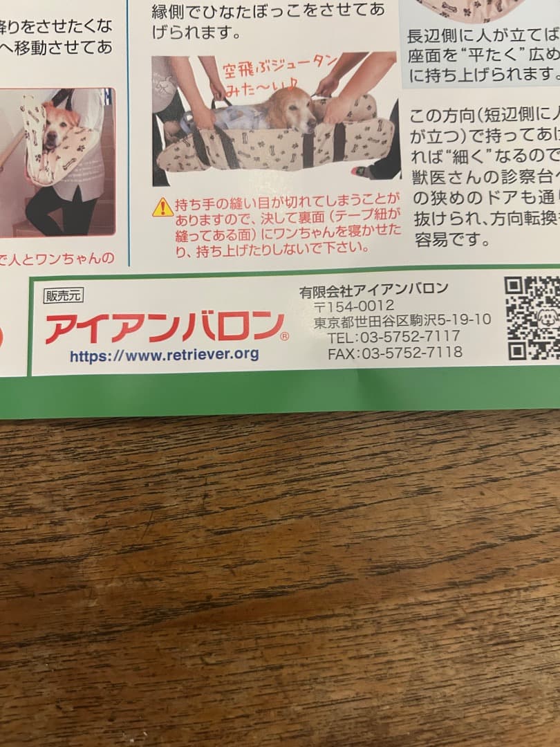 犬用3way抱っこハニカムマット