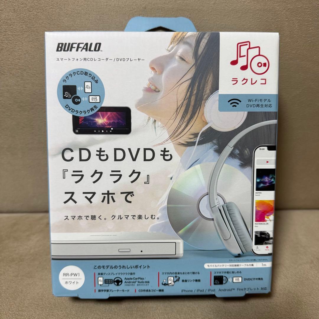BUFFALO ラクレコ スマートフォン用CDレコーダー DVDプレイヤー