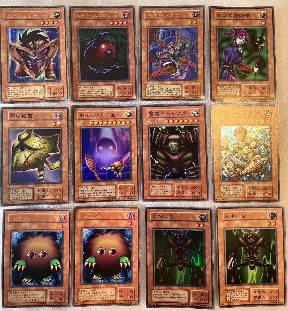 遊戯王カード 83枚まとめ売り+ケース