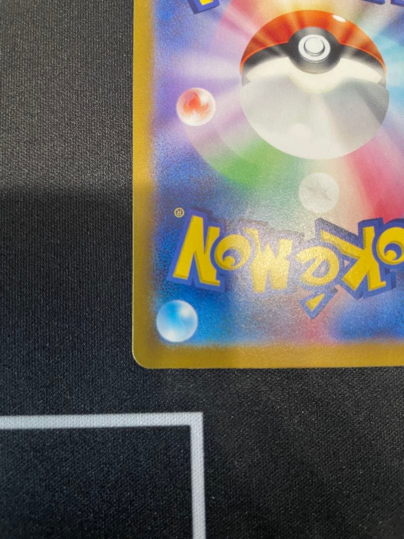 ピカチュウex SAR SV8 超電ブレイカー 132/106 2枚セット