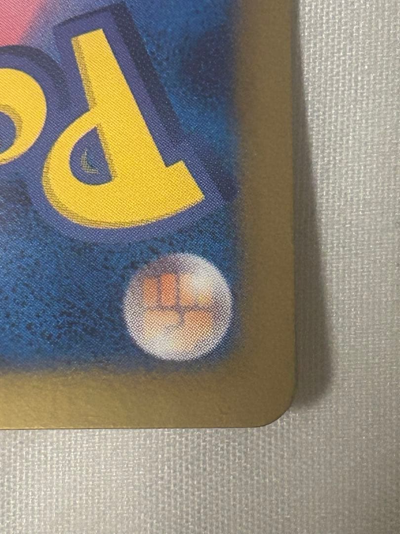 ポケモンカード ダストダス ur