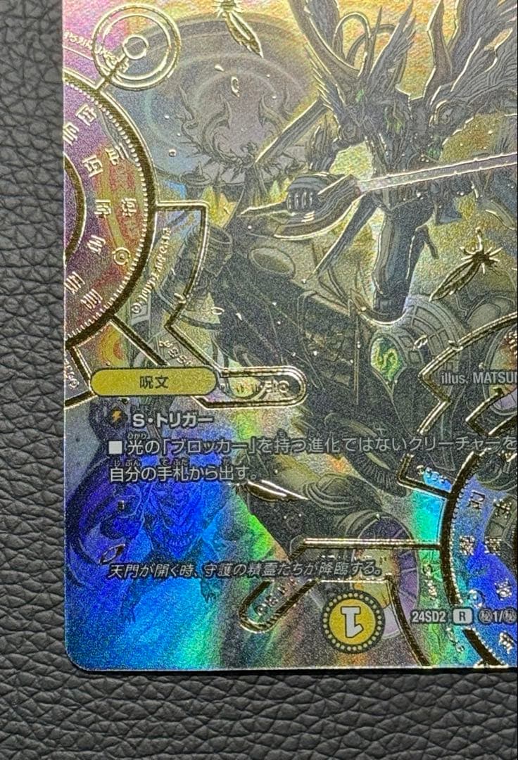 ヘブンズゲート シークレット シク プロモ いきなり強いデッキ