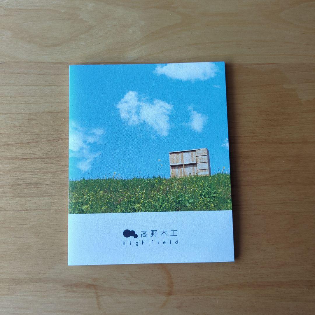 高野木工　キャビネット　棚　チェスト　リビング インテリア　家具