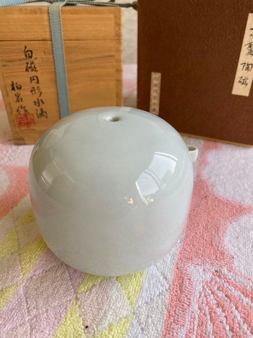 白磁円形水滴　柏岩作　書道　硯