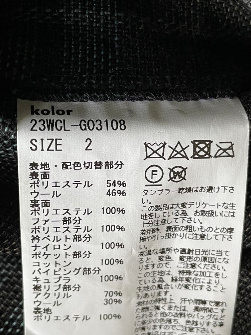 kolor 23aw ファーブルゾン