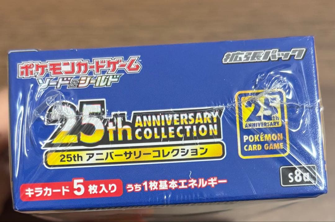 【シュリンク】ポケモンカードゲーム25thアニバーサリーコレクション プロモ3枚